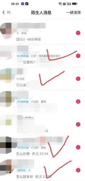 东哲·短视频男女搭档变现 立刻做立刻赚 一劳永逸的私域成交项目（不露脸），源码仅供个人学习研究，不可商用
