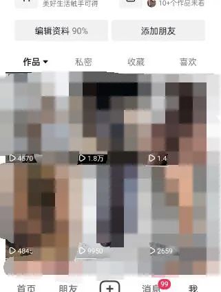 东哲·短视频男女搭档变现 立刻做立刻赚 一劳永逸的私域成交项目（不露脸），源码仅供个人学习研究，不可商用