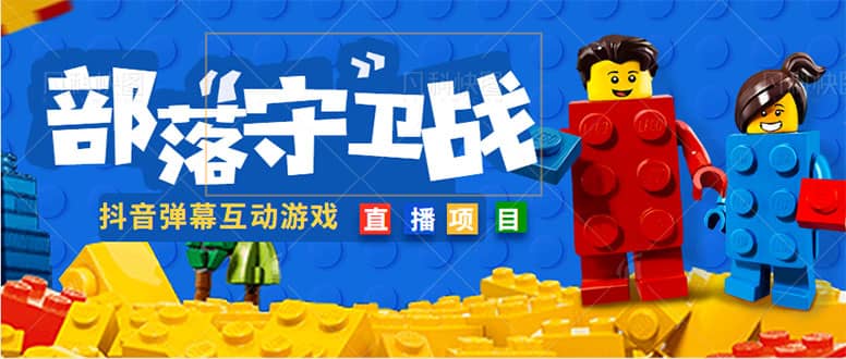 外面收费1980的抖音弹幕互动直播最强弹珠，实时互动直播【软件+教程】，源码仅供个人学习研究，不可商用