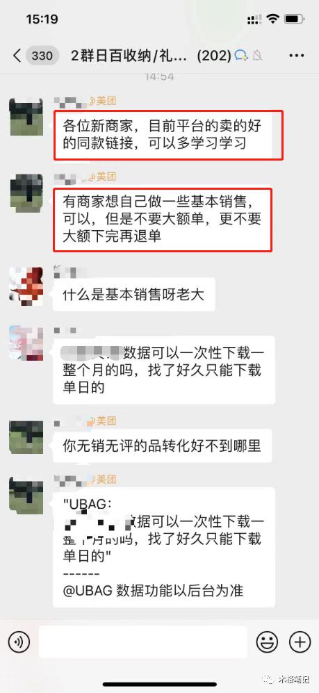 美团电商特训营：美团·店群玩法，无脑铺货，源码仅供个人学习研究，不可商用
