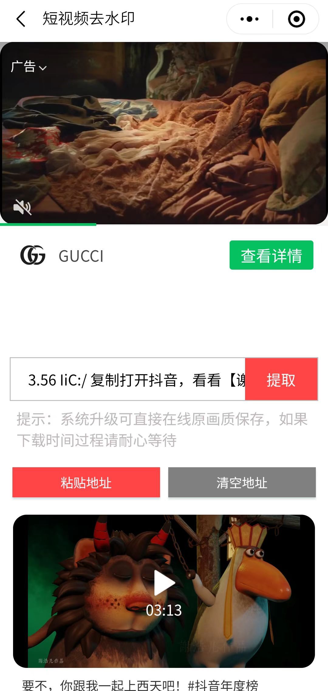 趣味聚合工具箱小程序系统，小白也能上线小程序 获取流量主收益(源码+教程)，源码仅供个人学习研究，不可商用