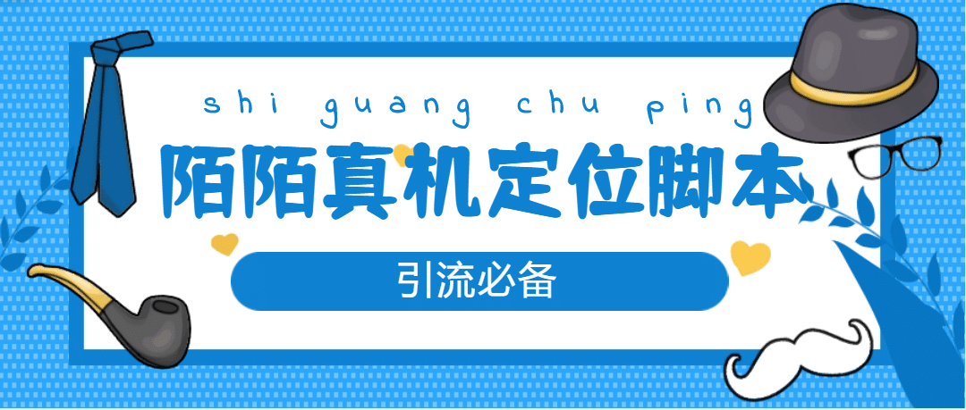 从0-1快速起号实操方法,教你打造百人/直播间(全套课程+课件),源码仅供个人学习研究,不可商用