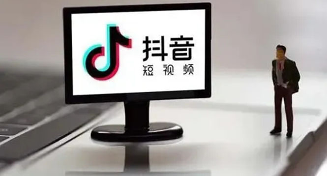 企业抖音运营实操课,企业不能错过的变现生态,源码仅供个人学习研究,不可商用