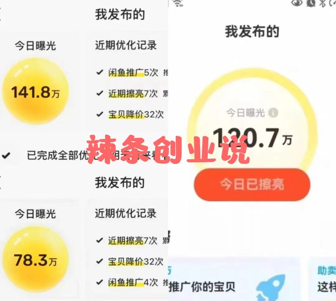 价值1980最新闲鱼大流量联盟玩法，源码仅供个人学习研究，不可商用