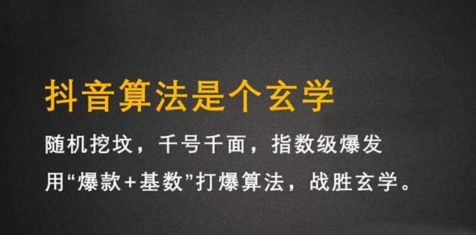 抖音短视频带货训练营，手把手教你短视频带货，听话照做，保证出单，源码仅供个人学习研究，不可商用