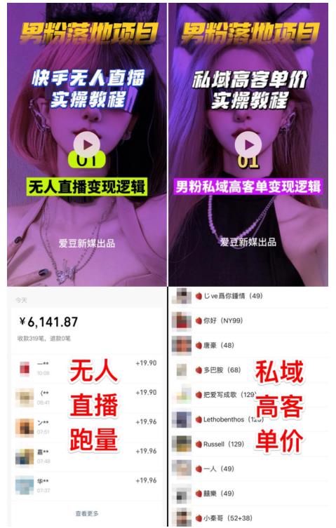 【男粉落地项目】0基础玩转男粉短视频转私域日产500+2023男粉高客单价实操，源码仅供个人学习研究，不可商用