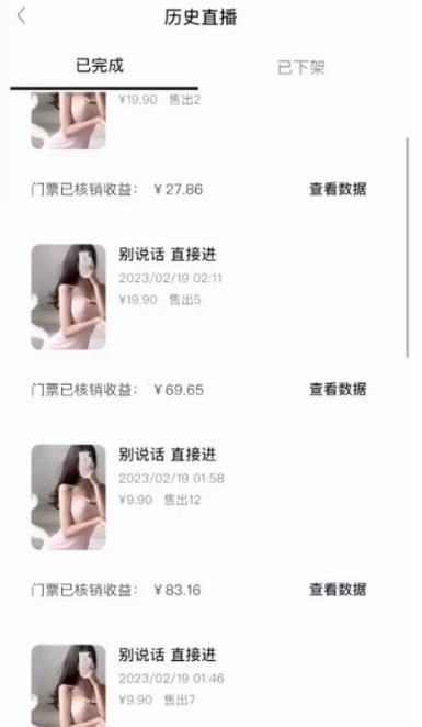 抖音黑屏撸门票撸礼物玩法 单手机即可操作 直播号就可以玩 一天三到四位数,源码仅供个人学习研究,不可商用