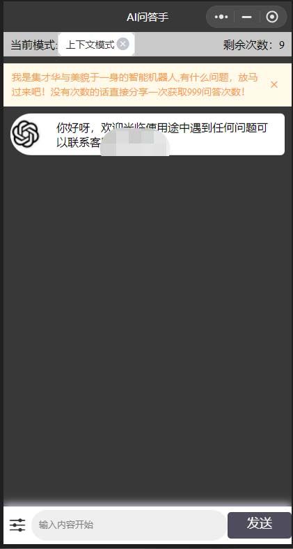 全网首发-CGPT3.1微信小程序部署搭建,自带流量主版本【源码+教程】,源码仅供个人学习研究,不可商用