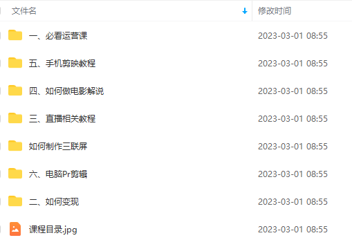 外面卖699的电影解说汇最新最全最干课程:电影配音 剪辑 搬运视频 直播带货,源码仅供个人学习研究,不可商用