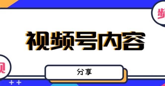 最新抖音带货之蹭网红流量玩法,案例分析学习【详细教程】,源码仅供个人学习研究,不可商用