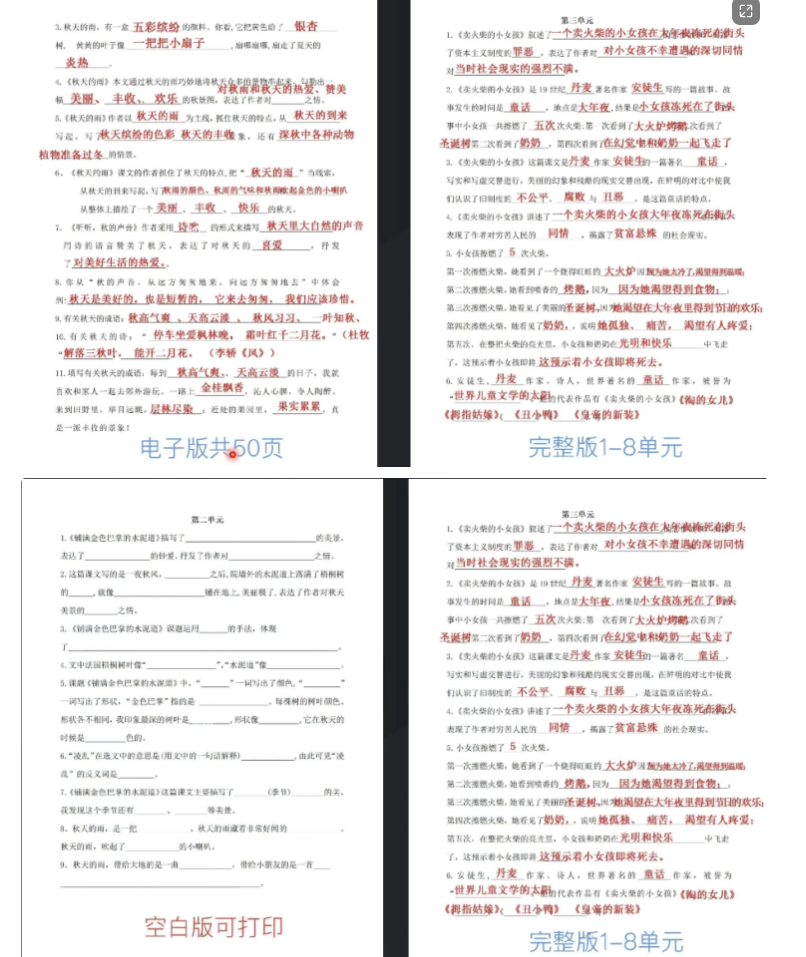 抖音K12虚拟资料变现副业项目玩法,一条龙实操经验,视频版大解析,源码仅供个人学习研究,不可商用