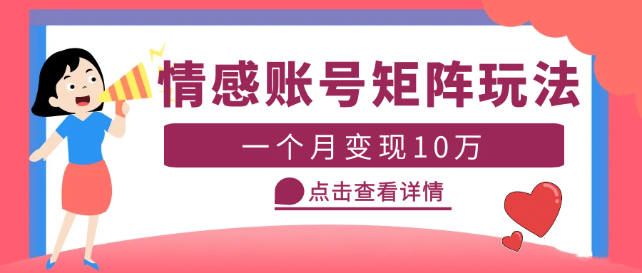 云天情感账号矩阵项目,简单操作,可放大(教程+素材),源码仅供个人学习研究,不可商用