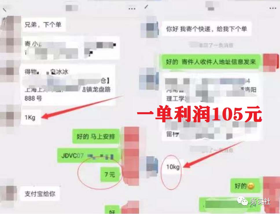 2023最新蓝海快递代发项目，小白零成本照抄，源码仅供个人学习研究，不可商用