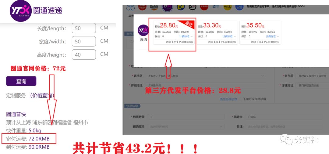 2023最新蓝海快递代发项目，小白零成本照抄，源码仅供个人学习研究，不可商用