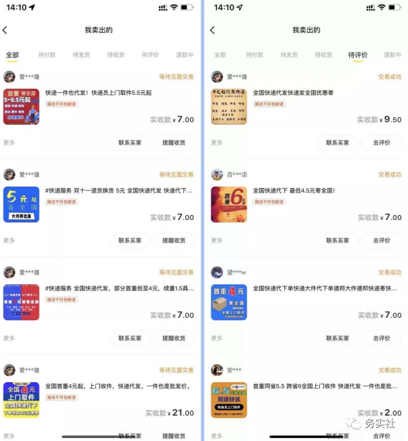 2023最新蓝海快递代发项目，小白零成本照抄，源码仅供个人学习研究，不可商用