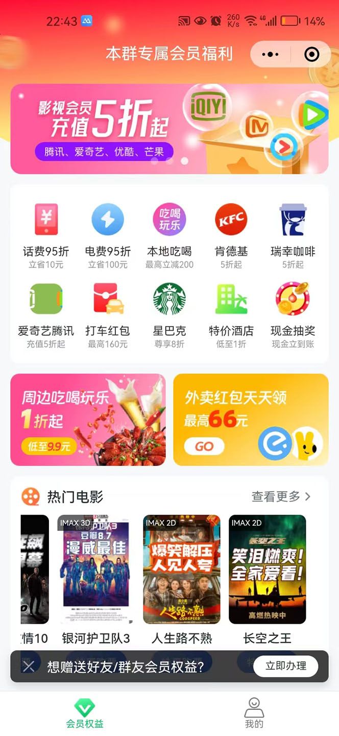 【副业新机会】"群咚咚"带你0成本赚钱，轻松实现社群变现，源码仅供个人学习研究，不可商用
