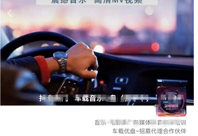 车载u盘暴力私域玩法，源码仅供个人学习研究，不可商用