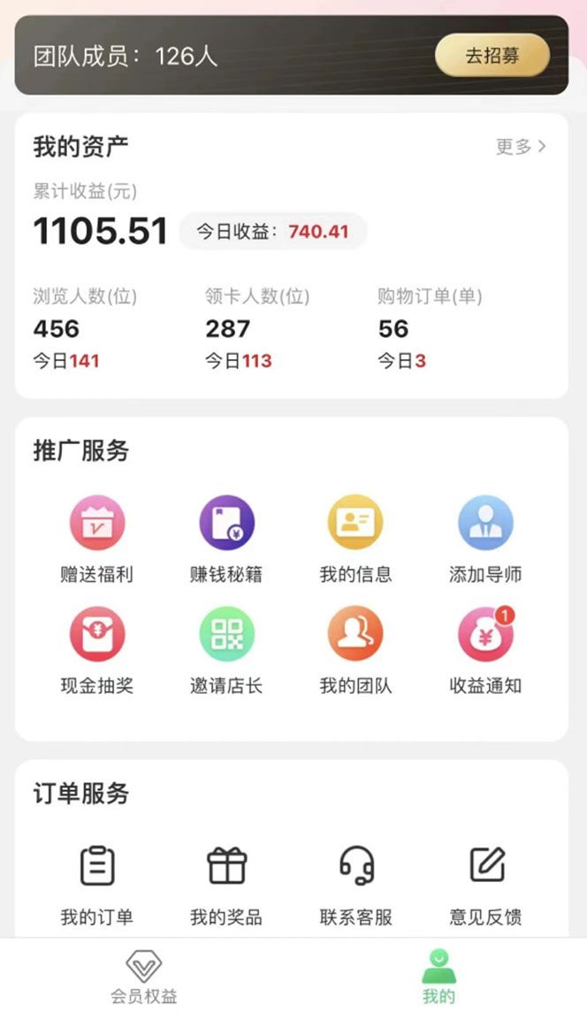 【副业新机会】"群咚咚"带你0成本赚钱，轻松实现社群变现，源码仅供个人学习研究，不可商用