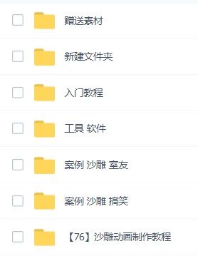 最新沙雕视频制作教程以及素材 轻松变现【教程+素材+软件】,源码仅供个人学习研究,不可商用