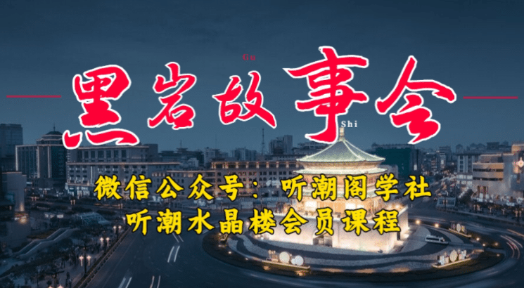 1万播放充值500!三级分销小说推文模式!听潮阁学社黑岩故事会实操全流程,源码仅供个人学习研究,不可商用