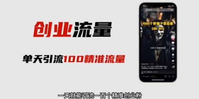 自媒体音频加图文制作视频 一天引流一百个精准创业粉【音频软件+图片素材】,源码仅供个人学习研究,不可商用