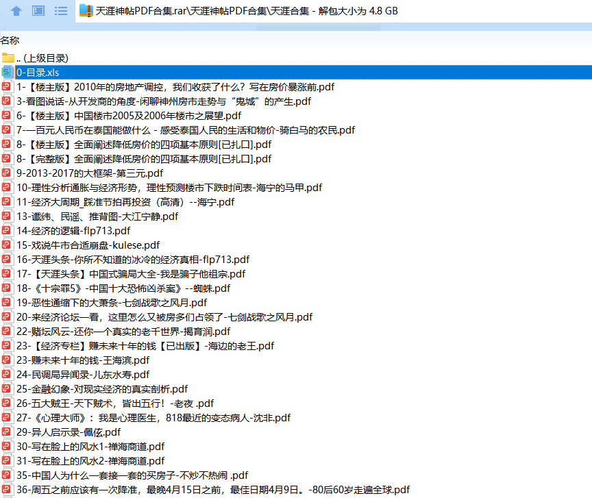 天涯论坛神帖引流变现虚拟项目，一条龙实操玩法分享给你（教程+资源），源码仅供个人学习研究，不可商用