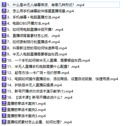一个月佣金10万的抖音半无人绿幕直播全套玩法(送视频素材,直播话术),源码仅供个人学习研究,不可商用