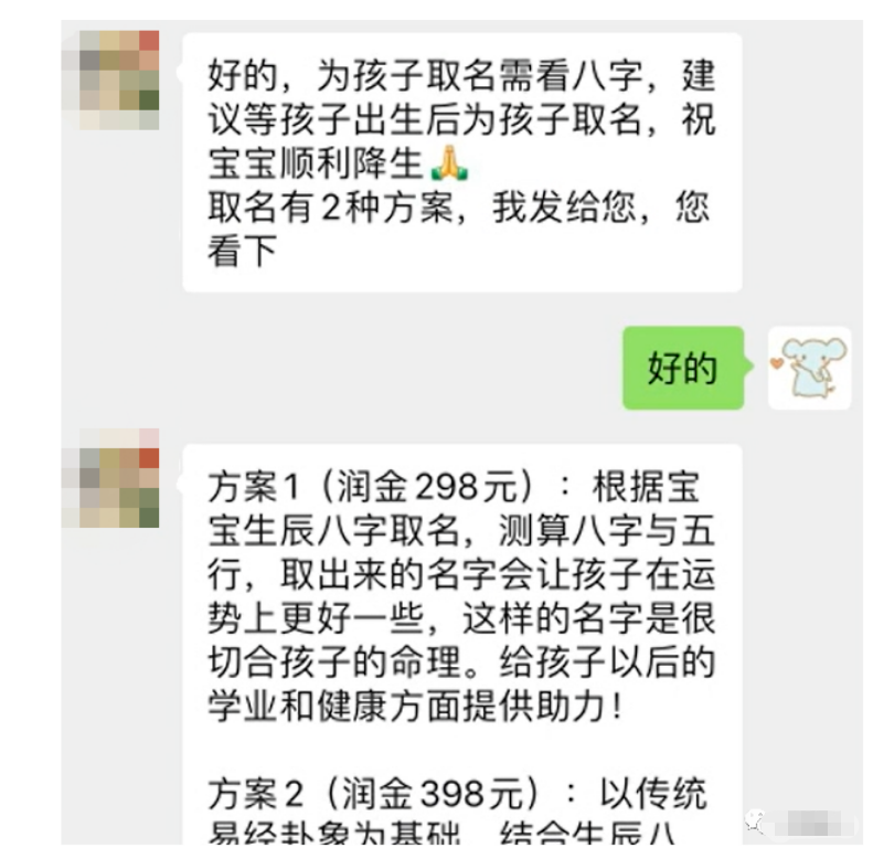 【新课】冷门暴利项目:给宝宝起名(一单200+)内附教程+工具,源码仅供个人学习研究,不可商用