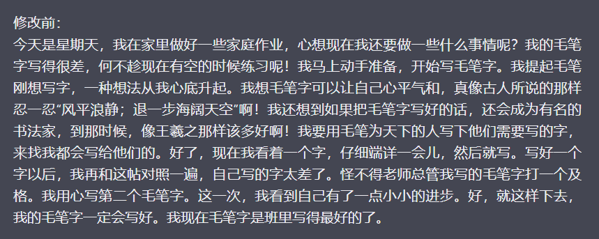 作文批改，冷门蓝海项目，解放家长双手，利用ai变现，每单赚30-60元不等，源码仅供个人学习研究，不可商用