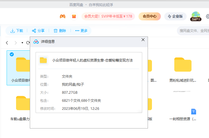 小众项目做年轻人的虚拟资源生意-恋爱秘籍变现方法（教程+资源），源码仅供个人学习研究，不可商用