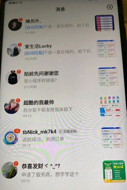 2023零成本源码搬运(适用于拼多多、淘宝、闲鱼、转转)，源码仅供个人学习研究，不可商用