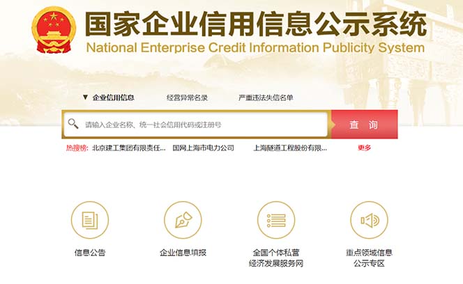营业执照年审信息差项目，一单100-200元仅需五分钟，详细教程+操作步骤，源码仅供个人学习研究，不可商用