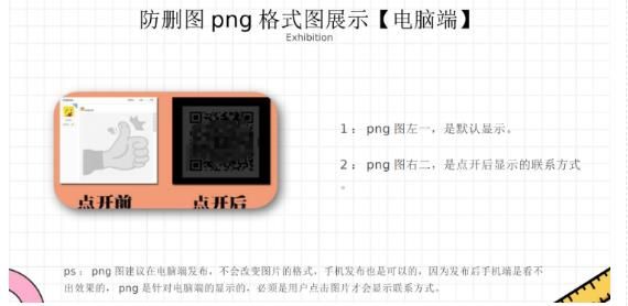 外面收费100一张的贴吧发贴防删图制作详细教程【软件+教程】,源码仅供个人学习研究,不可商用