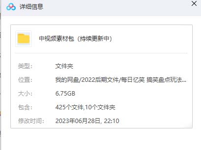 火爆抖音的搞笑盘点中视频项目 (附全套素材包+工具礼包),源码仅供个人学习研究,不可商用