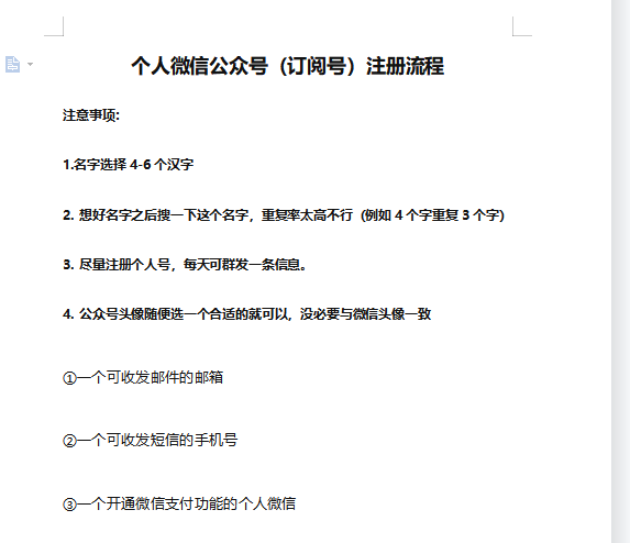 小众项目做年轻人的虚拟资源生意-恋爱秘籍变现方法（教程+资源），源码仅供个人学习研究，不可商用