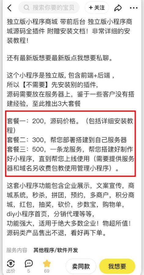 2023零成本源码搬运(适用于拼多多、淘宝、闲鱼、转转),源码仅供个人学习研究,不可商用