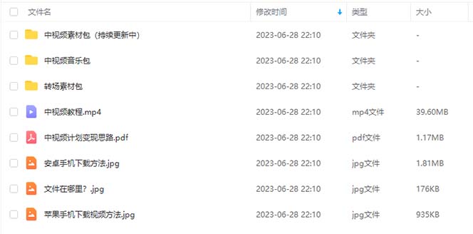 火爆抖音的搞笑盘点中视频项目 （附全套素材包+工具礼包），源码仅供个人学习研究，不可商用