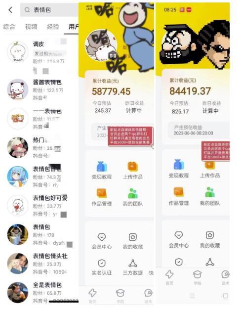 表情包最新玩法，普通人躺赚高额佣金的蓝海项目！速度上车，源码仅供个人学习研究，不可商用