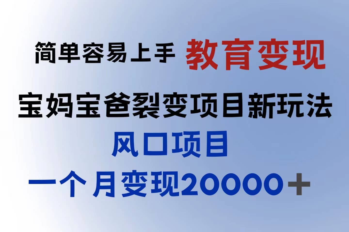 小红书需求最大的虚拟资料变现,无门槛,一天玩两小时入300+(教程+资料),源码仅供个人学习研究,不可商用