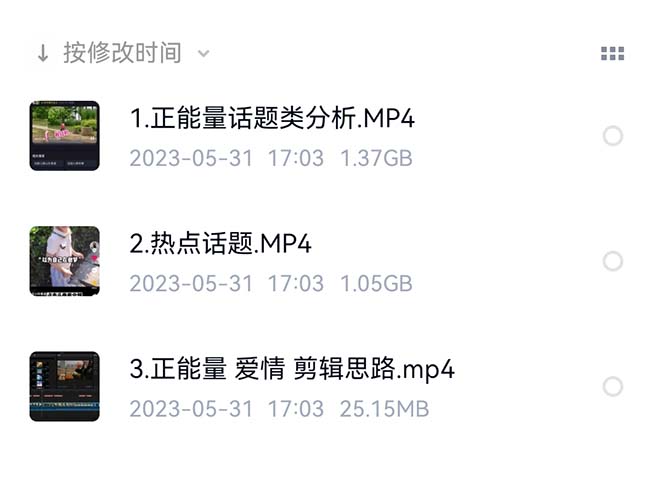 价值1000的搞笑盘点大V爆笑盘点详细课程+软件,中视频变现,源码仅供个人学习研究,不可商用