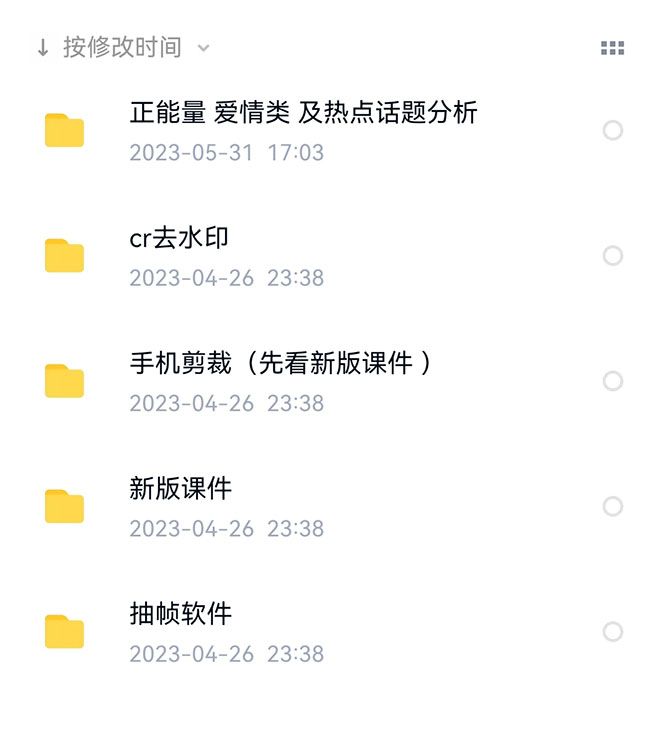 价值1000的搞笑盘点大V爆笑盘点详细课程+软件，中视频变现，源码仅供个人学习研究，不可商用