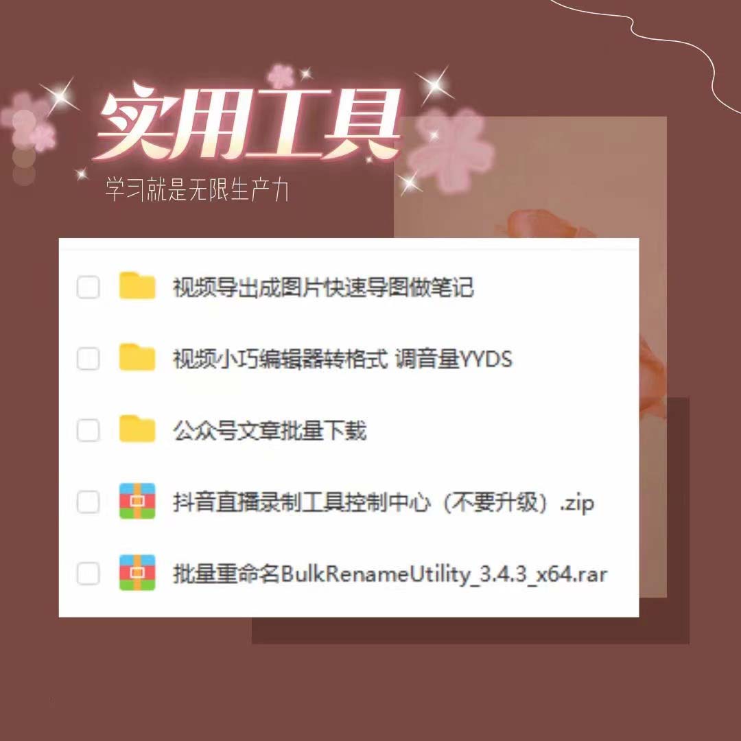 分享几个常用工具 直播录制/视频转图/视频编辑/公众号文章下载/改名......，源码仅供个人学习研究，不可商用