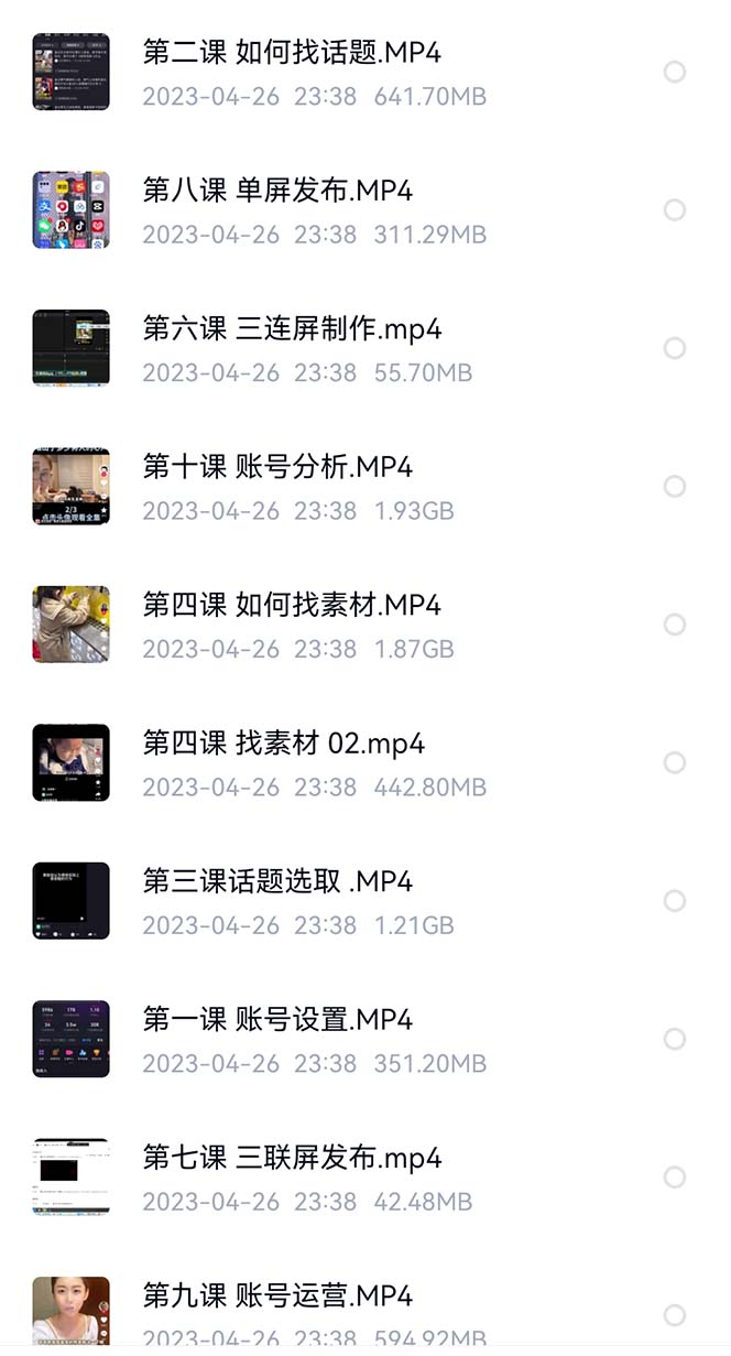 价值1000的搞笑盘点大V爆笑盘点详细课程+软件，中视频变现，源码仅供个人学习研究，不可商用