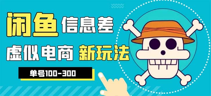 外边收费600多的闲鱼新玩法虚似电商之拼多多助力项目,源码仅供个人学习研究,不可商用