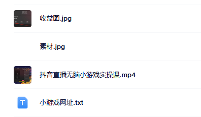 抖音直播烧脑小游戏,日撸2000+音浪,小白也可无脑操作,源码仅供个人学习研究,不可商用