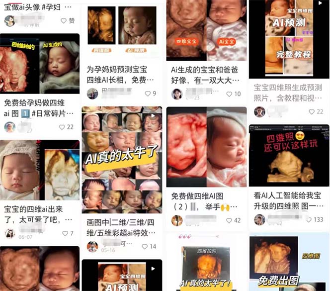 某公众号付费文章:四维彩超Ai绘图项目实操教程,源码仅供个人学习研究,不可商用