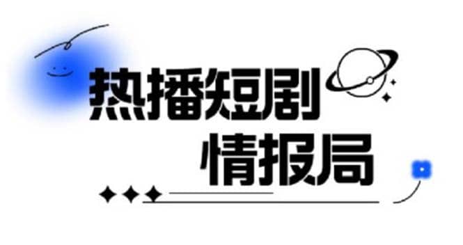 一套PR短剧模板,短剧导入就可以过原创,轻轻松松剪好一部短剧,源码仅供个人学习研究,不可商用