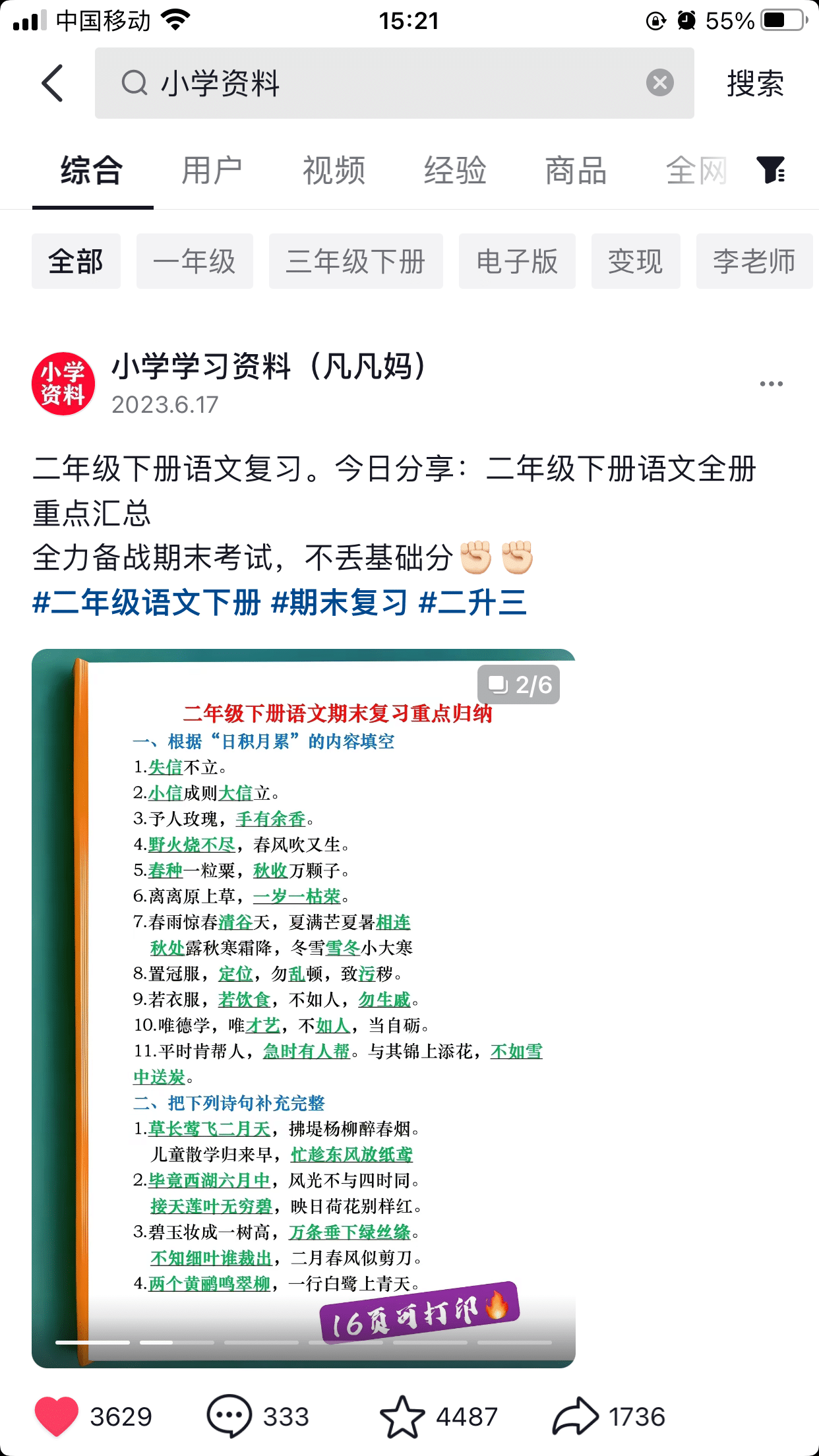 【白龙笔记】图文去重搬运玩法,坚持执行日入300+,适合大部分项目(附带去重参数),源码仅供个人学习研究,不可商用