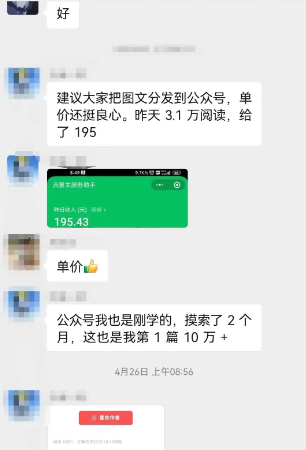 AI写作技术：公众号崛起了，5分钟一篇文章，笑着赚了195元（全套教程），源码仅供个人学习研究，不可商用