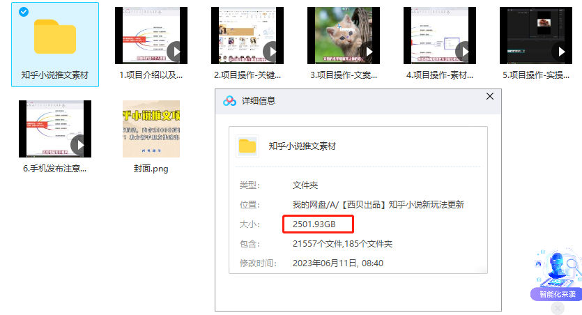 最近外面卖980的小说推文变现项目：新玩法更新，更加完善，内含2500G素材，源码仅供个人学习研究，不可商用